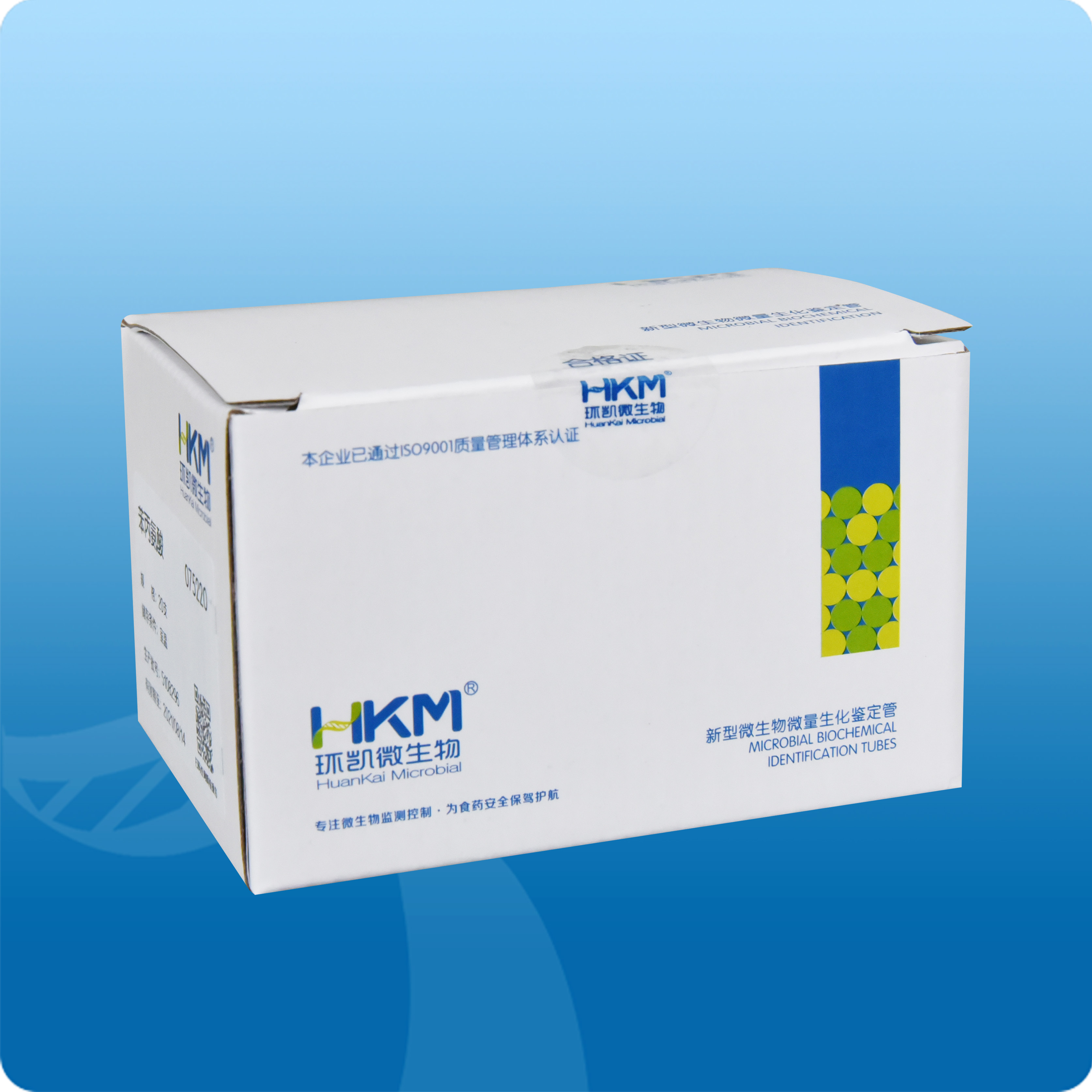 075220 苯丙氨酸生化鉴定管 20支/盒