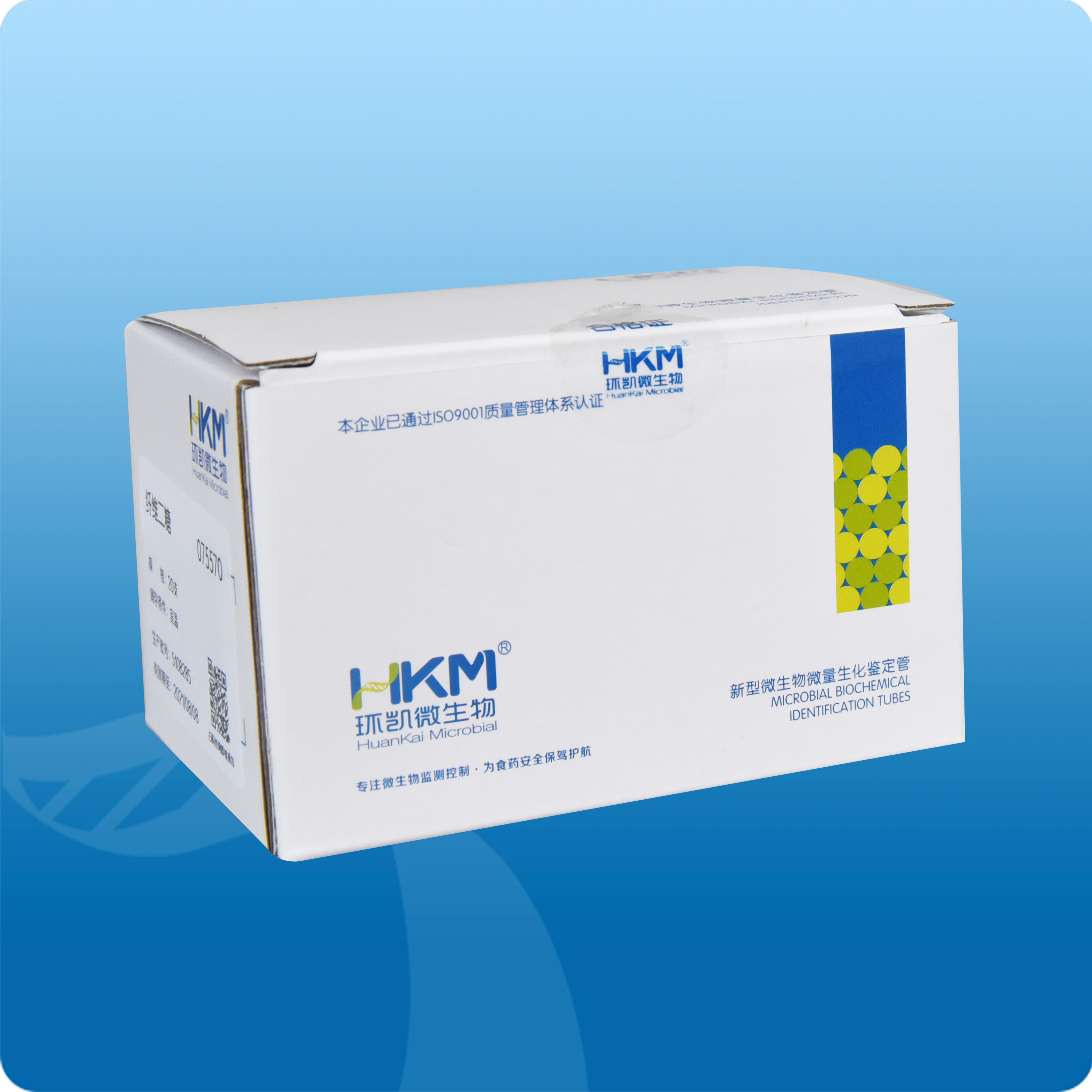 075570 纤维二糖生化鉴定管 20支/盒