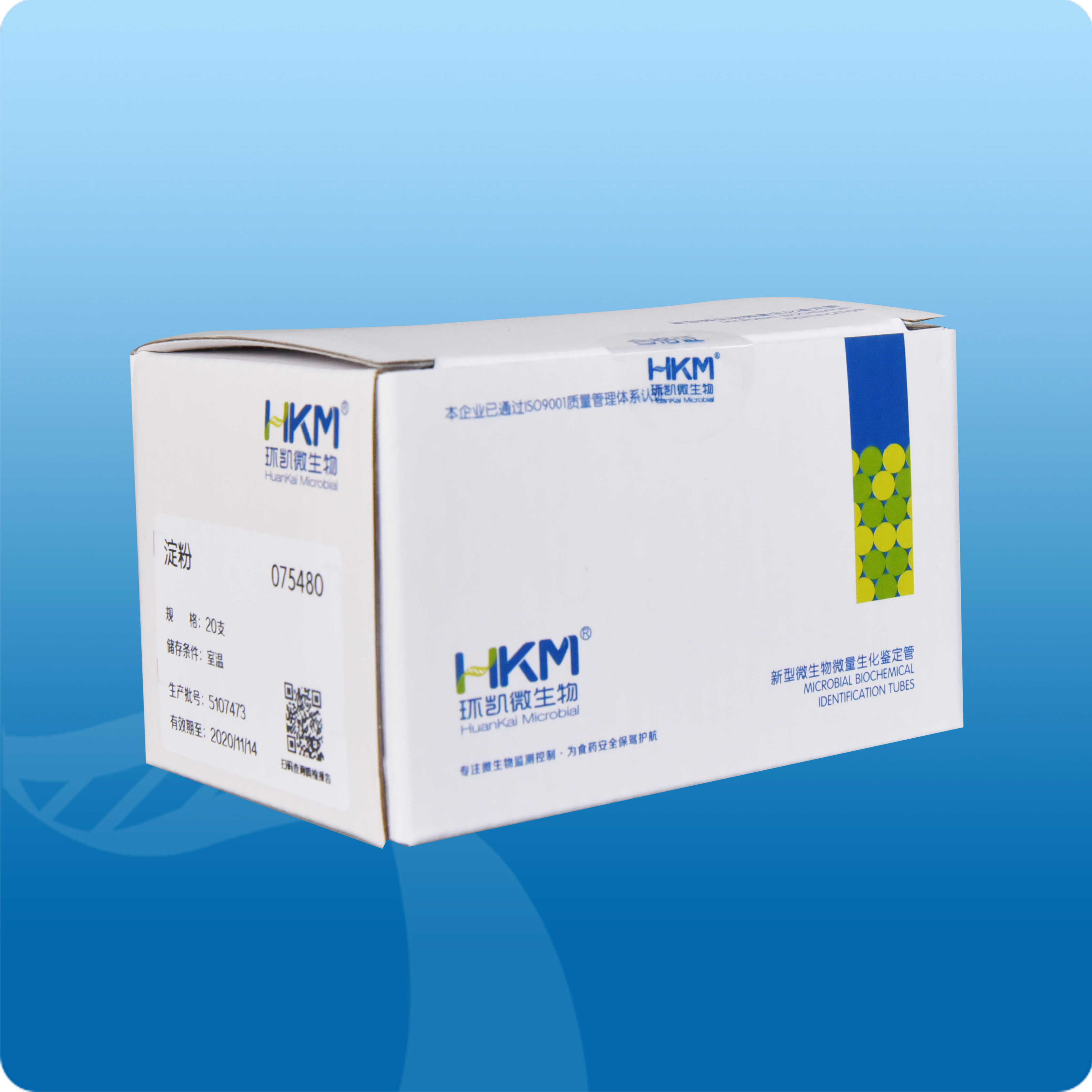 075480 淀粉生化鉴定管 20支/盒