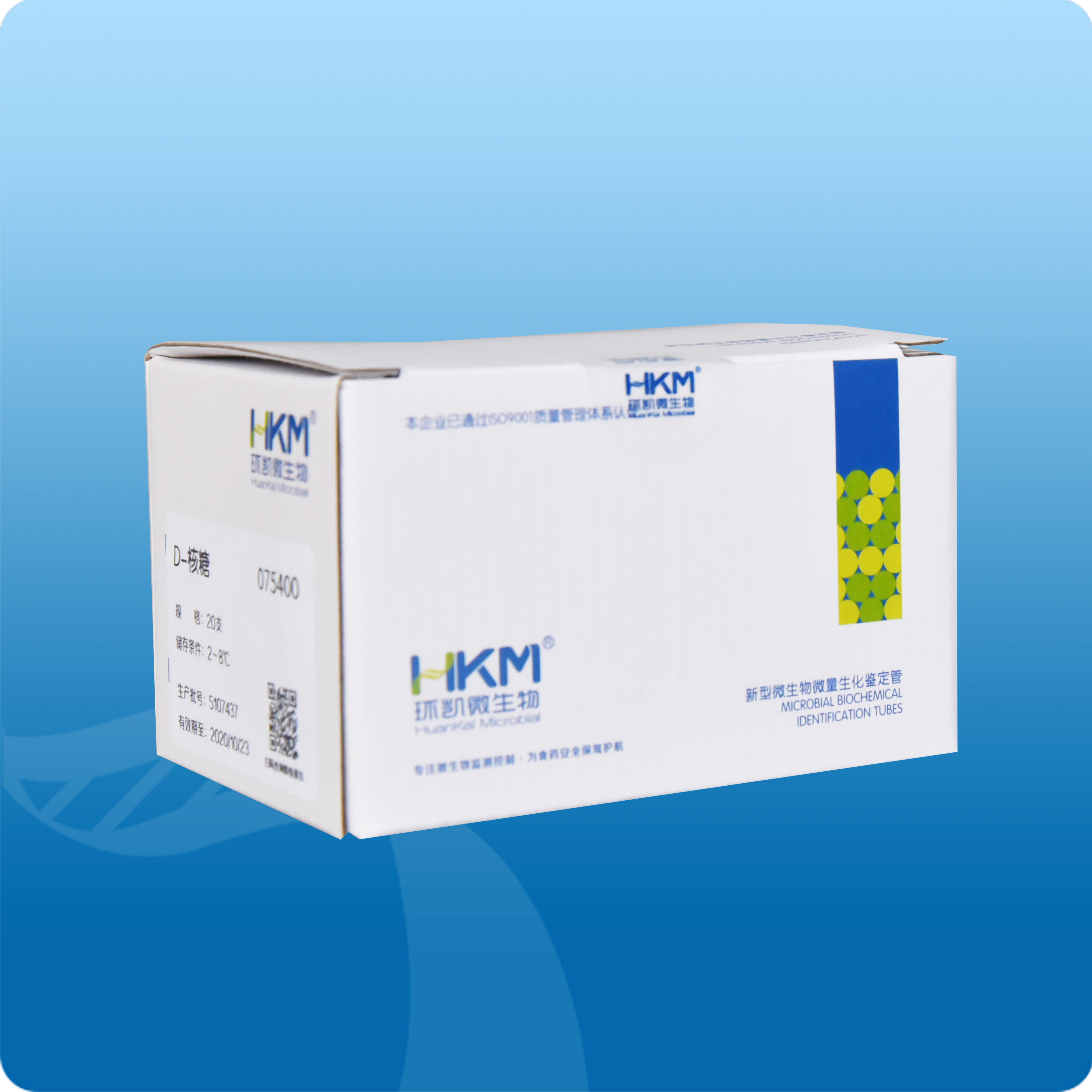 075400 D-核糖生化鉴定管 20支