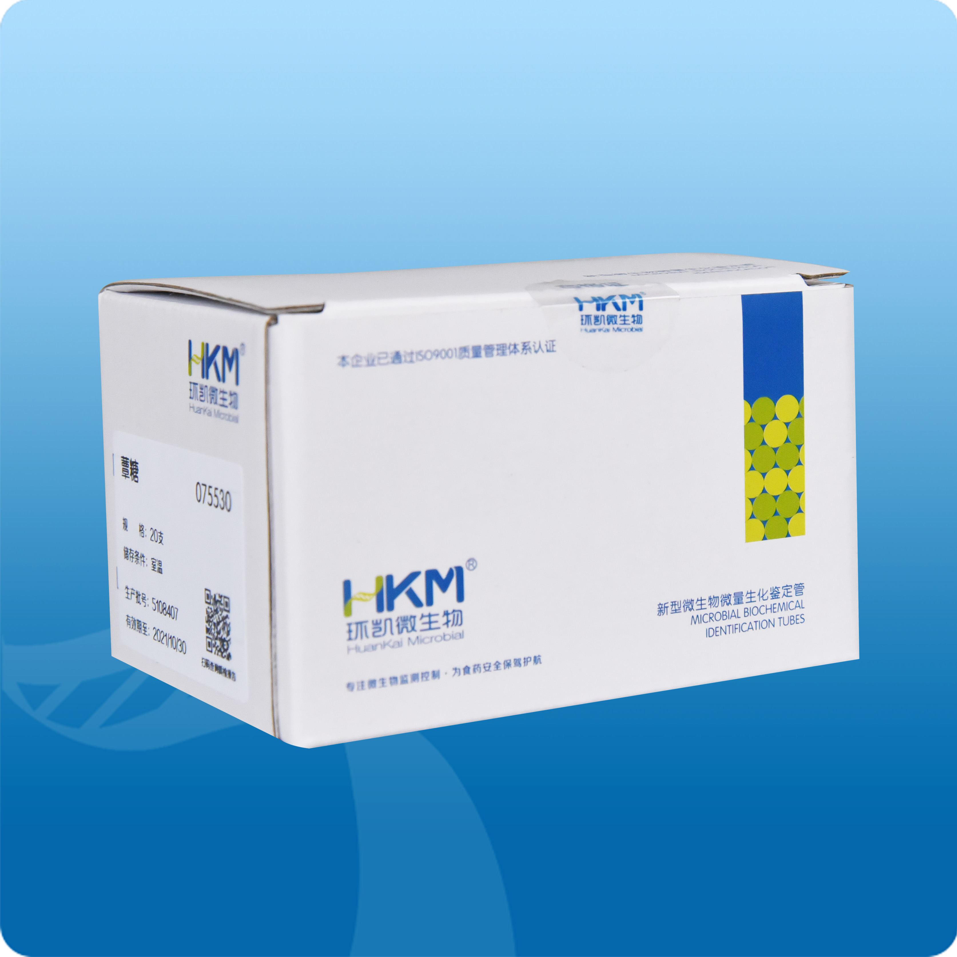 075530 蕈糖生化鉴定管 20支/盒