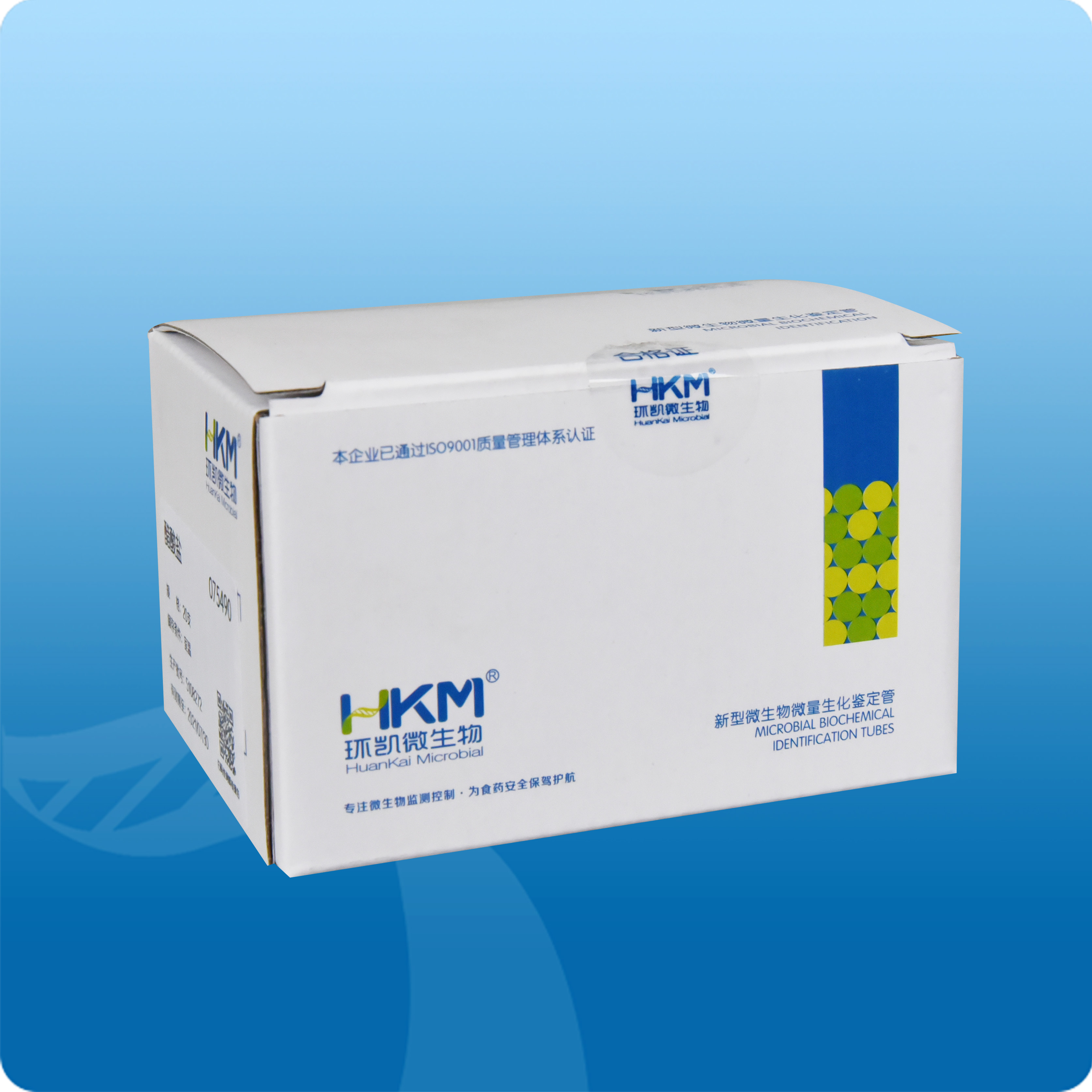 075490 醋酸盐生化鉴定盒 20支