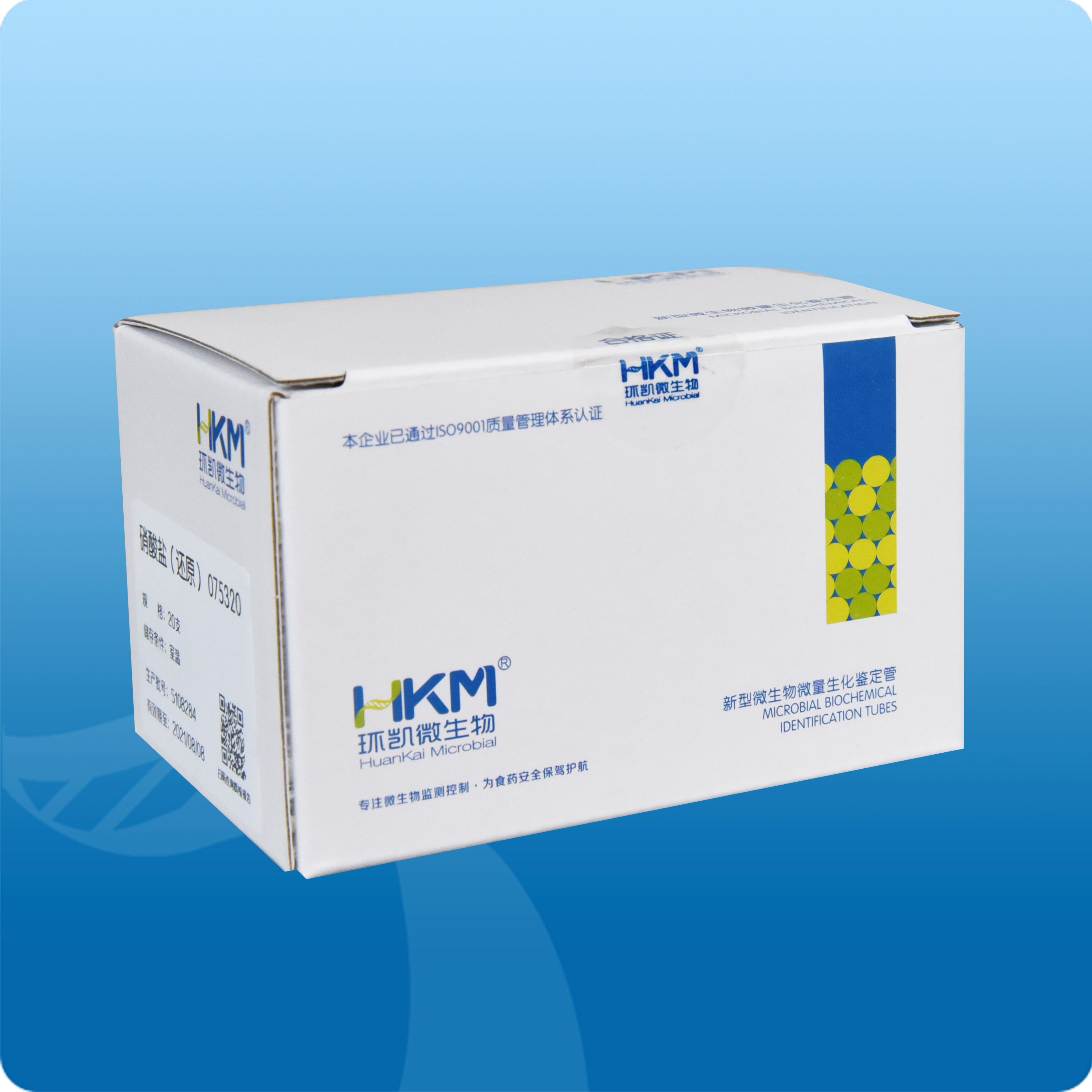 075320 硝酸盐(还原)生化鉴定管 20支细菌生化鉴定