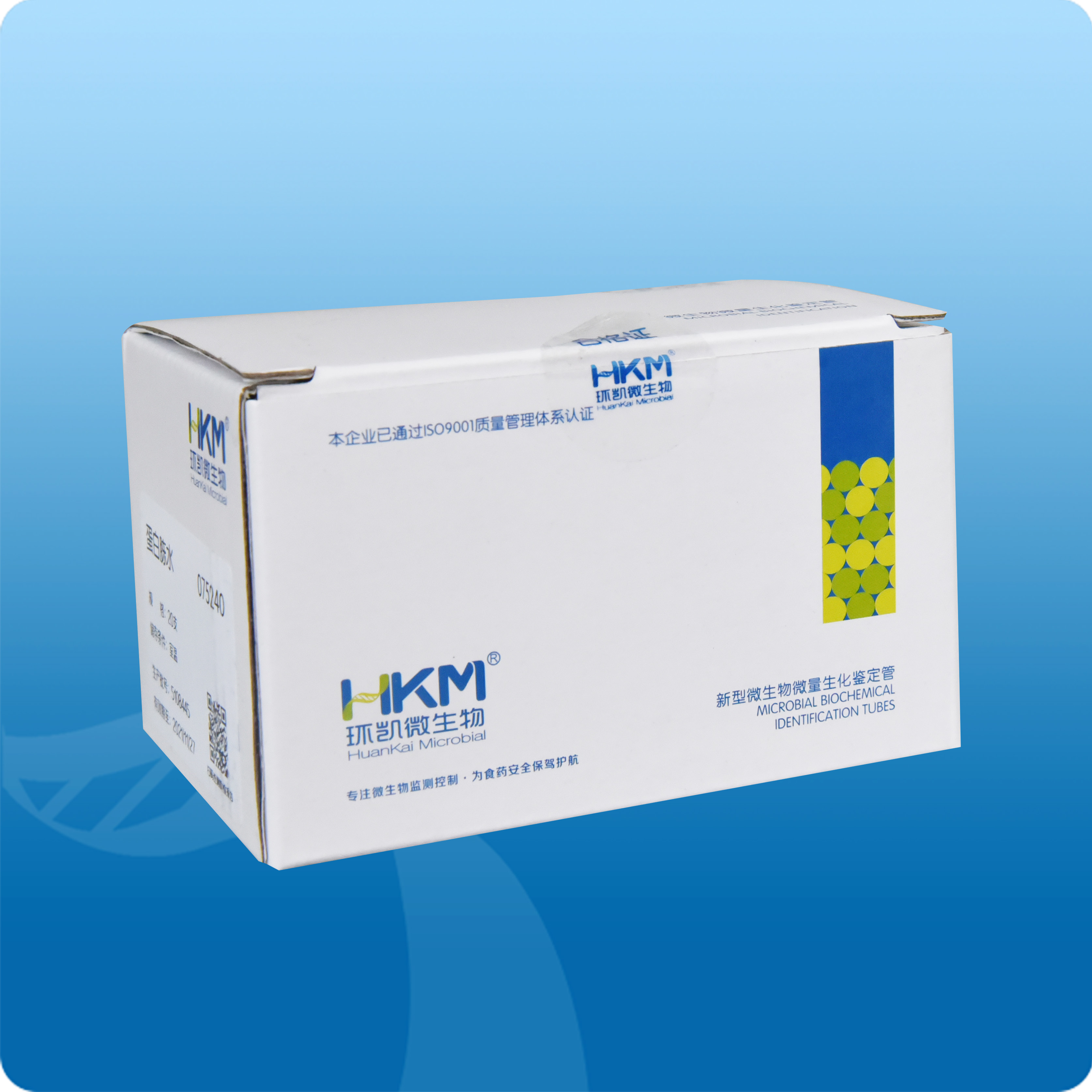 075240 蛋白胨水生化鉴定管 20支/盒