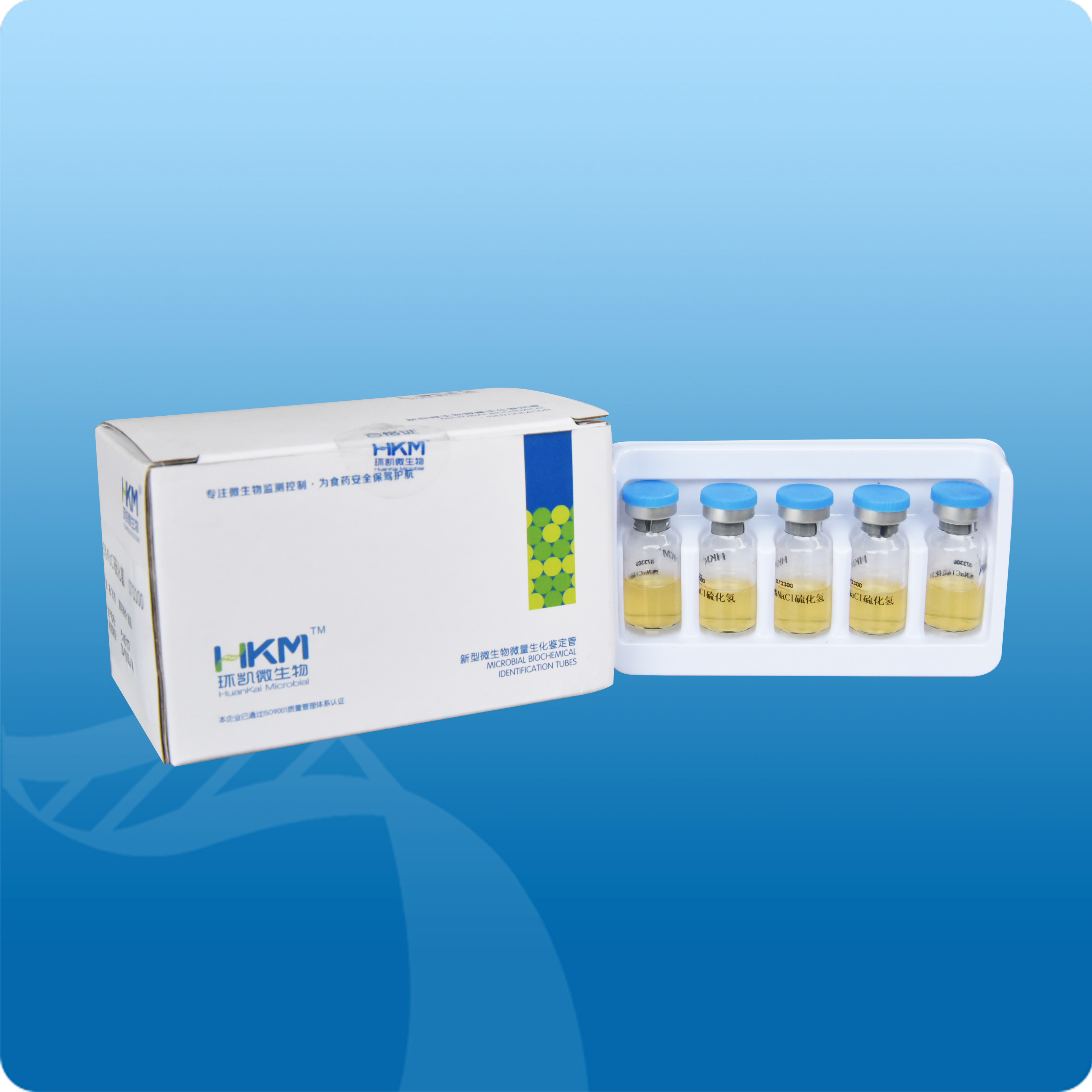 3%NaCl硫化氢生化鉴定管 - 产品主图3