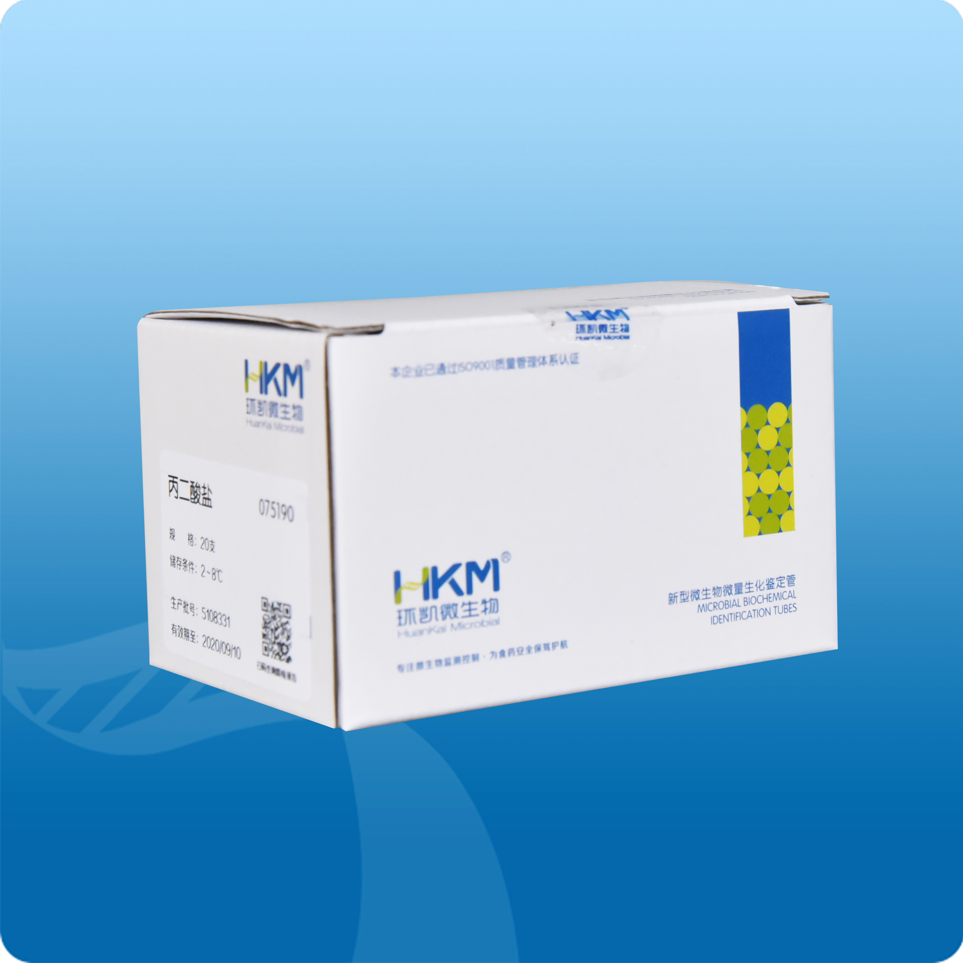 075190 丙二酸盐生化鉴定管 20支/盒