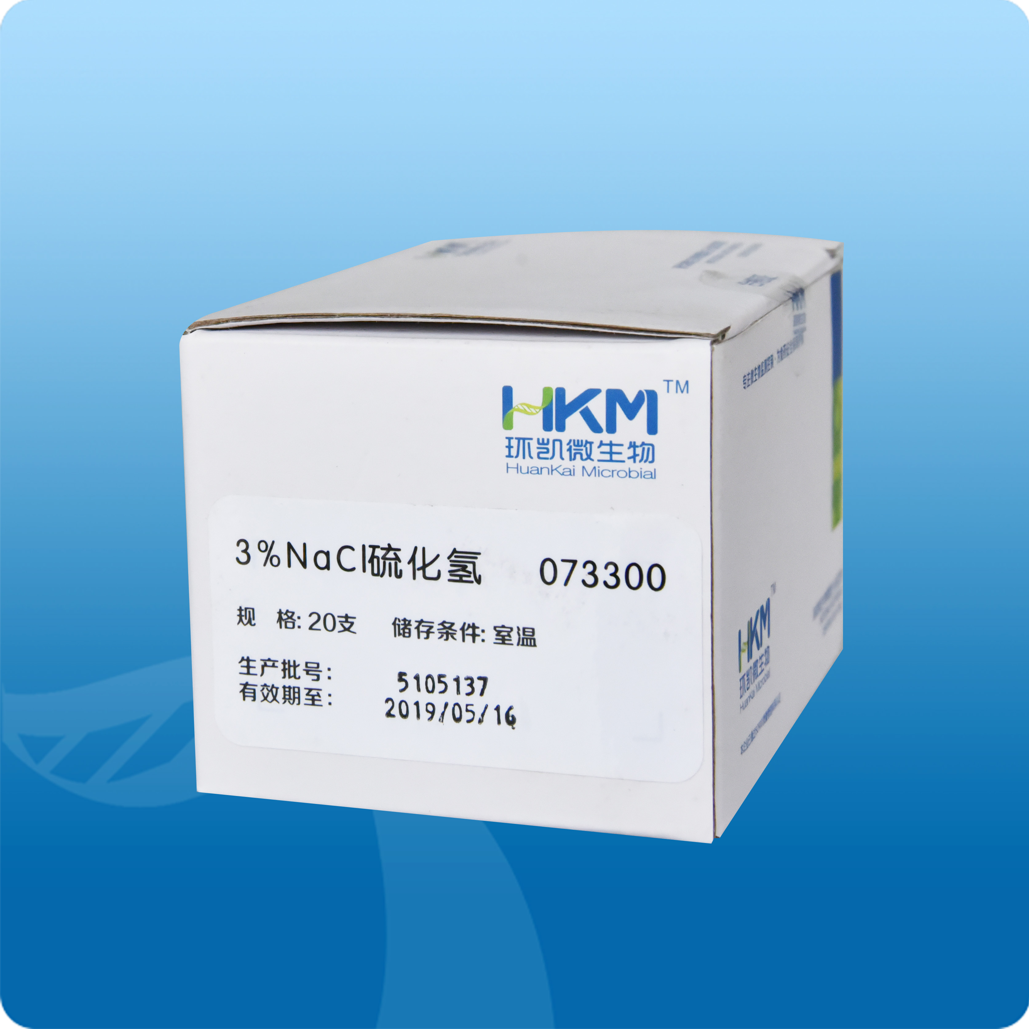 3%NaCl硫化氢生化鉴定管 - 产品主图2