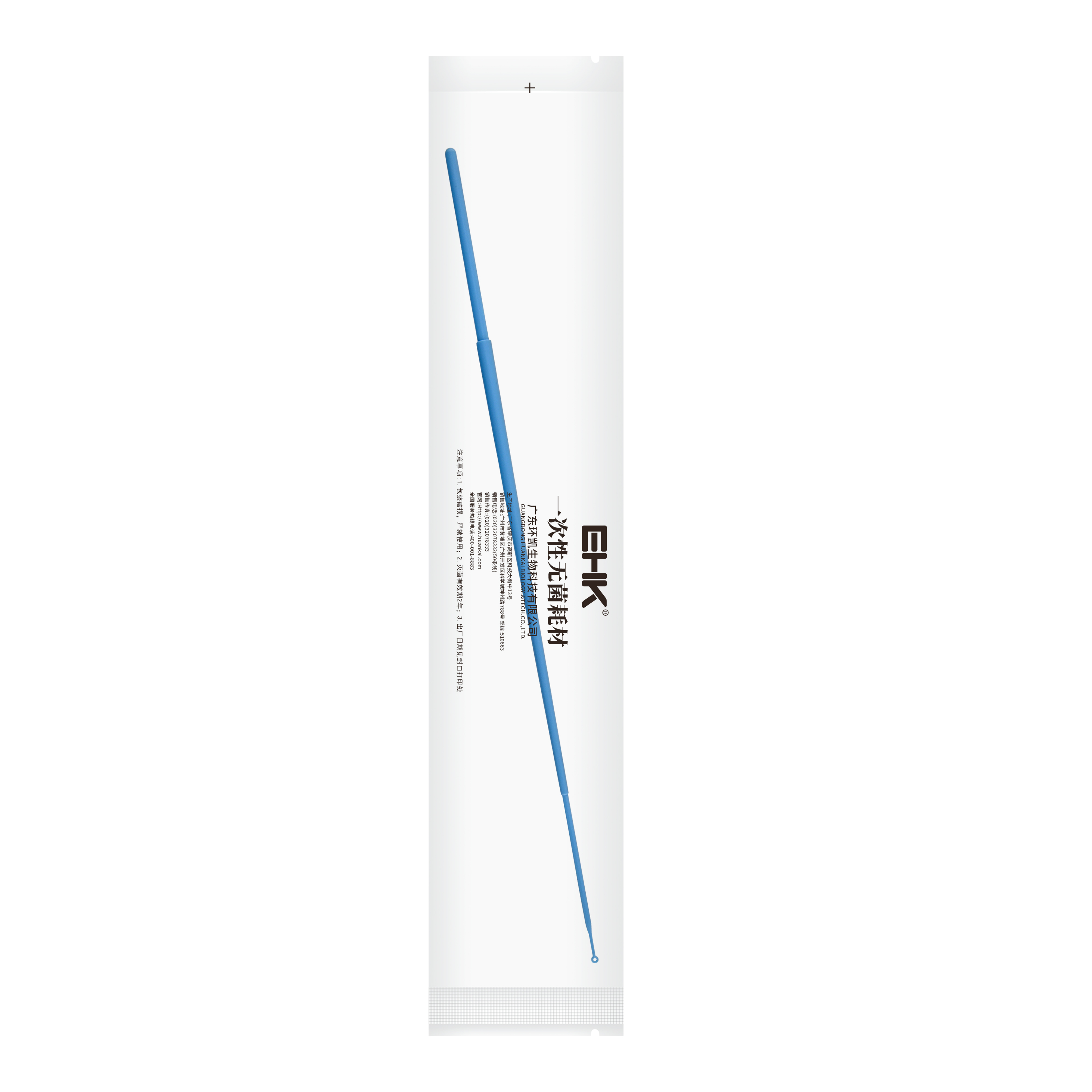 一次性无菌定量接种环(独立包装) 1ul