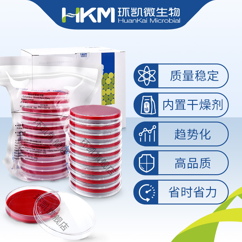 CP0160 哥伦比亚血平板 即用成品 90mm - 产品主图2