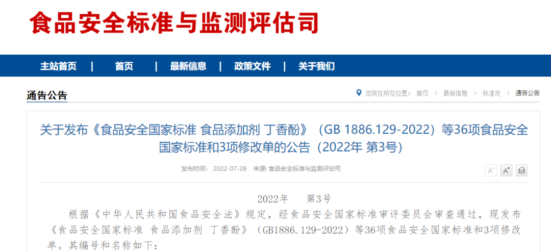 国家卫生健康委、市场监管总局