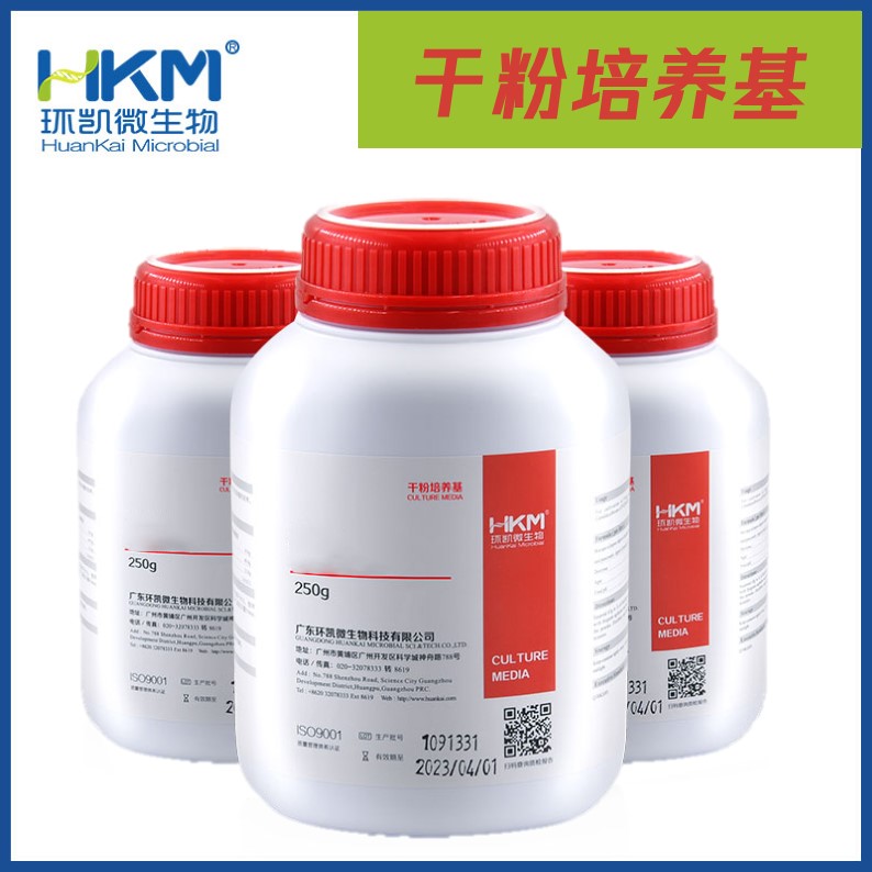 干粉培养基