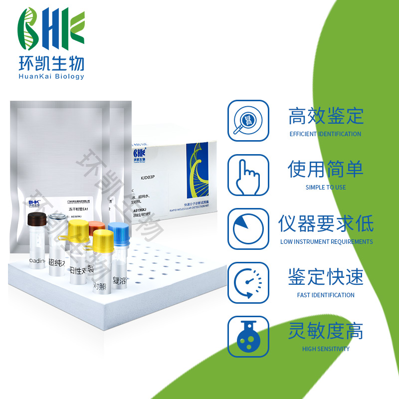 KJD03P EAEC多重PCR检测试剂盒 24test - 产品主图2
