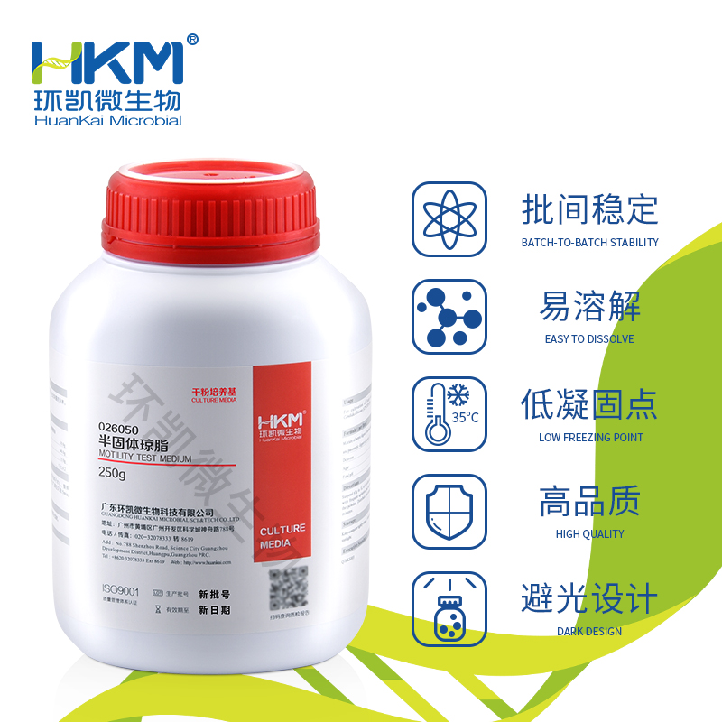 026050 半固体琼脂 250g/瓶 - 产品主图2