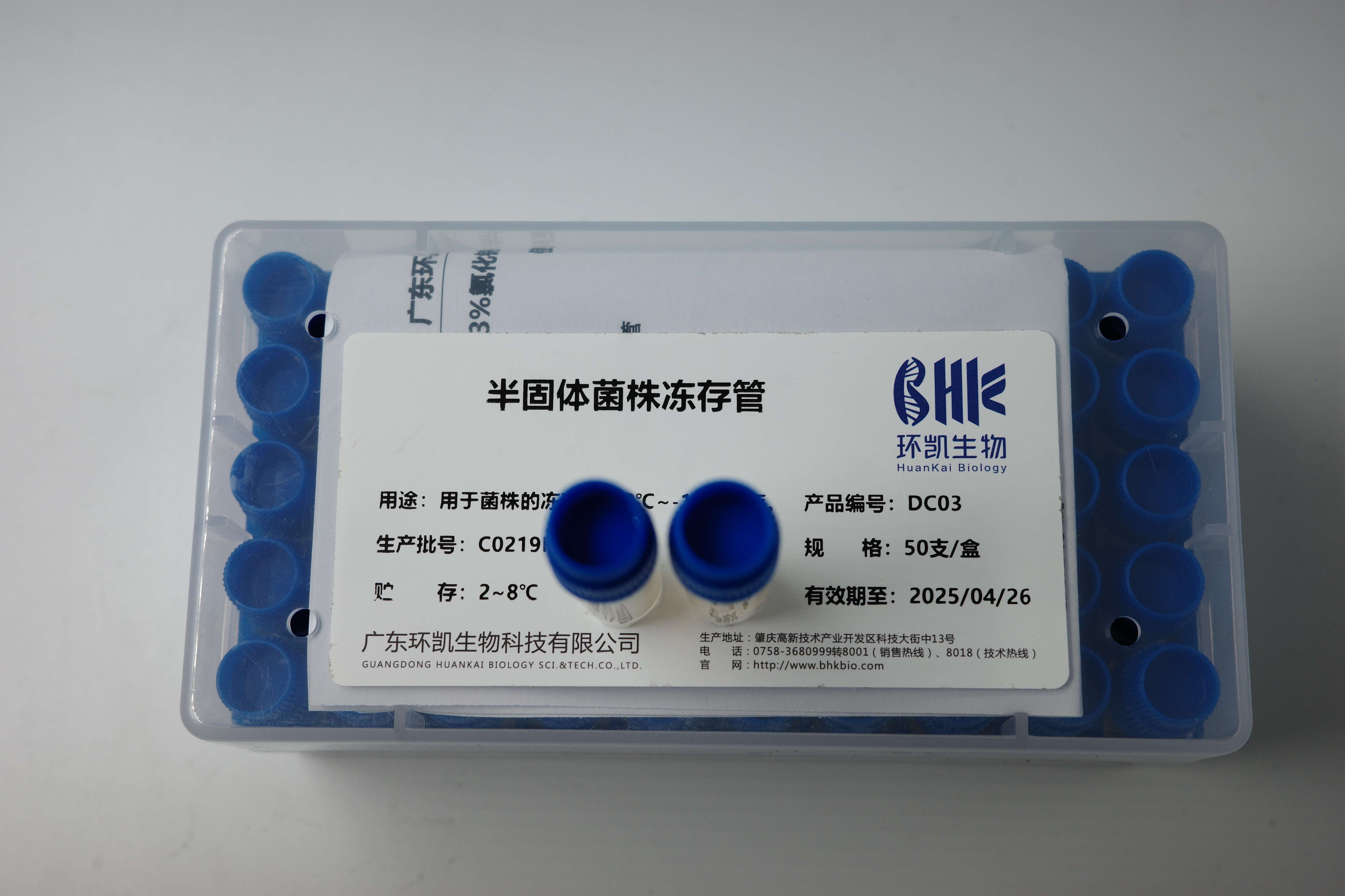 半固体菌株保存管 - 产品主图4