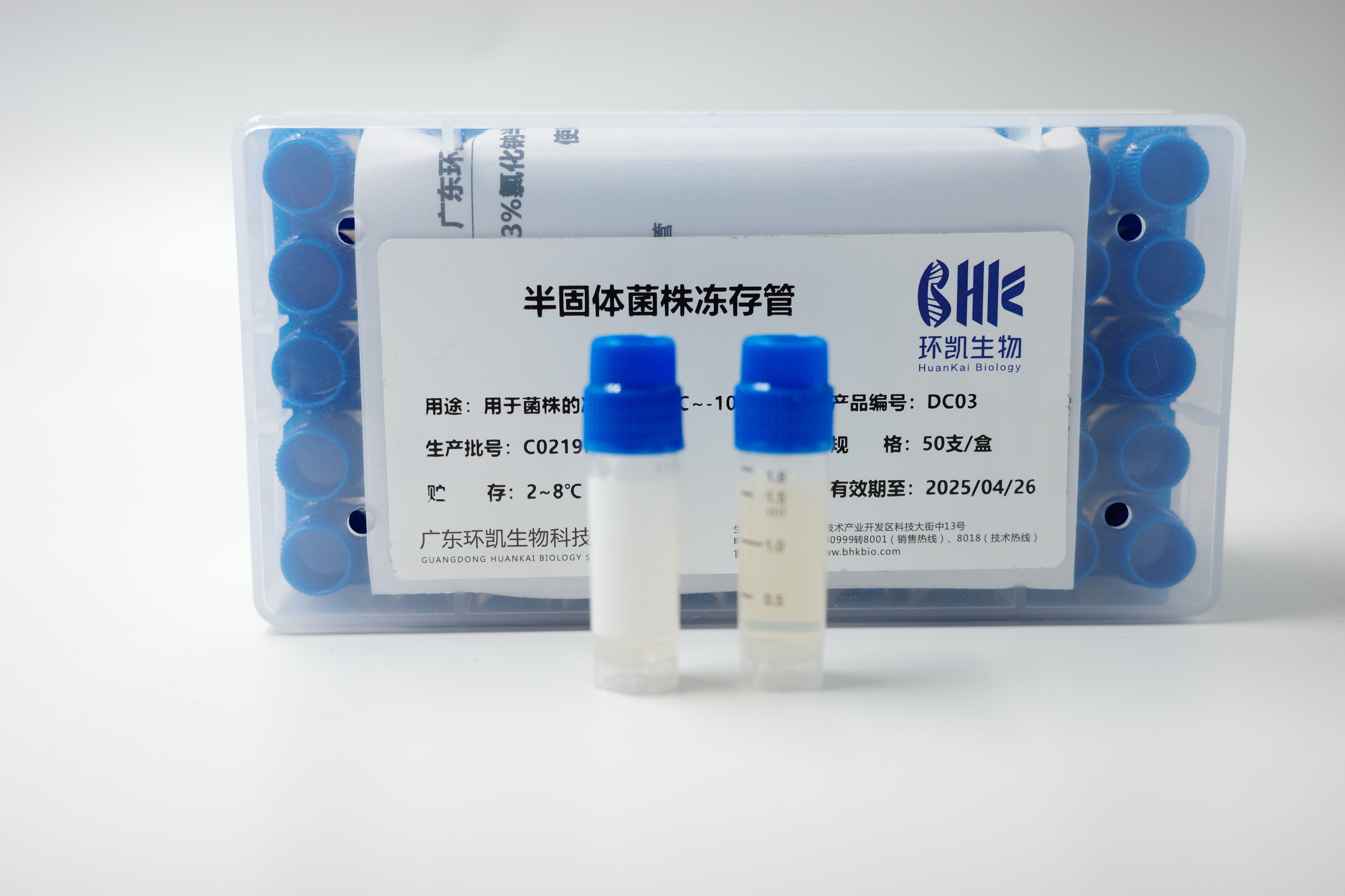 半固体菌株保存管 - 产品主图2