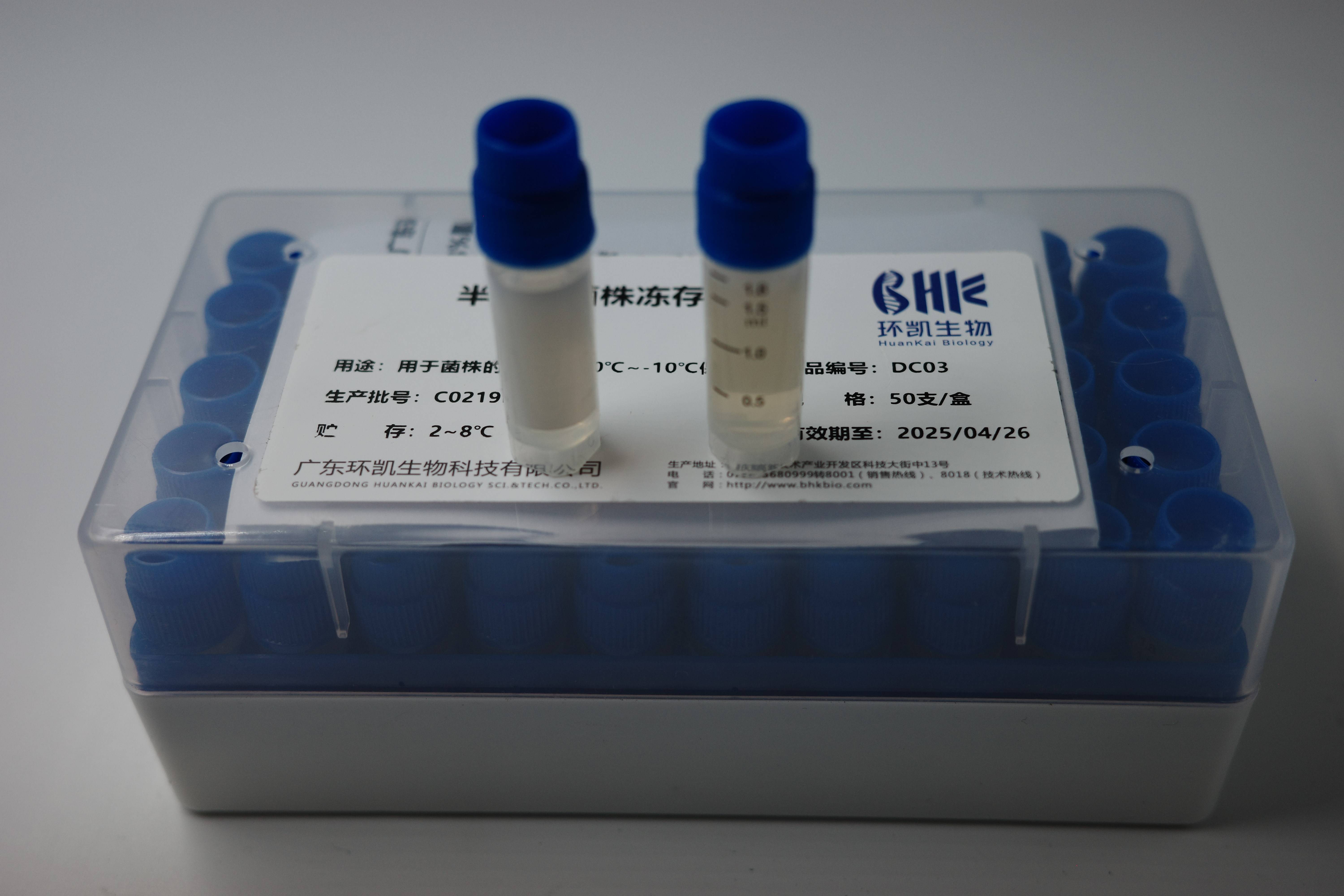 半固体菌株保存管 - 产品主图3