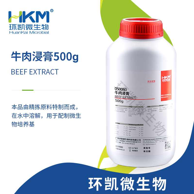 050060 牛肉浸膏(培养基原材料) 500g