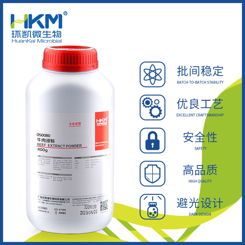 050080A 牛肉浸粉(培养基原材料) 10kg - 产品主图1