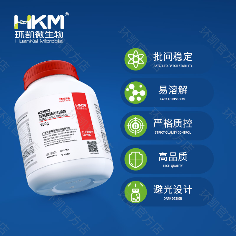 023052 亚硫酸铋琼脂(BS) 250g/瓶 - 产品主图2