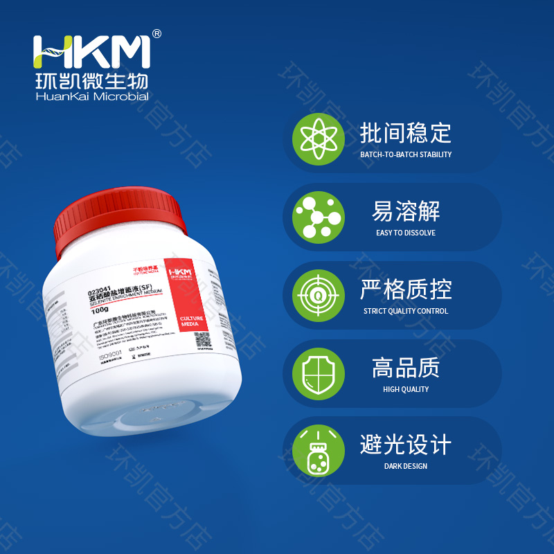 023041 亚硒酸盐增菌液(SF) 100g/瓶 - 产品主图2