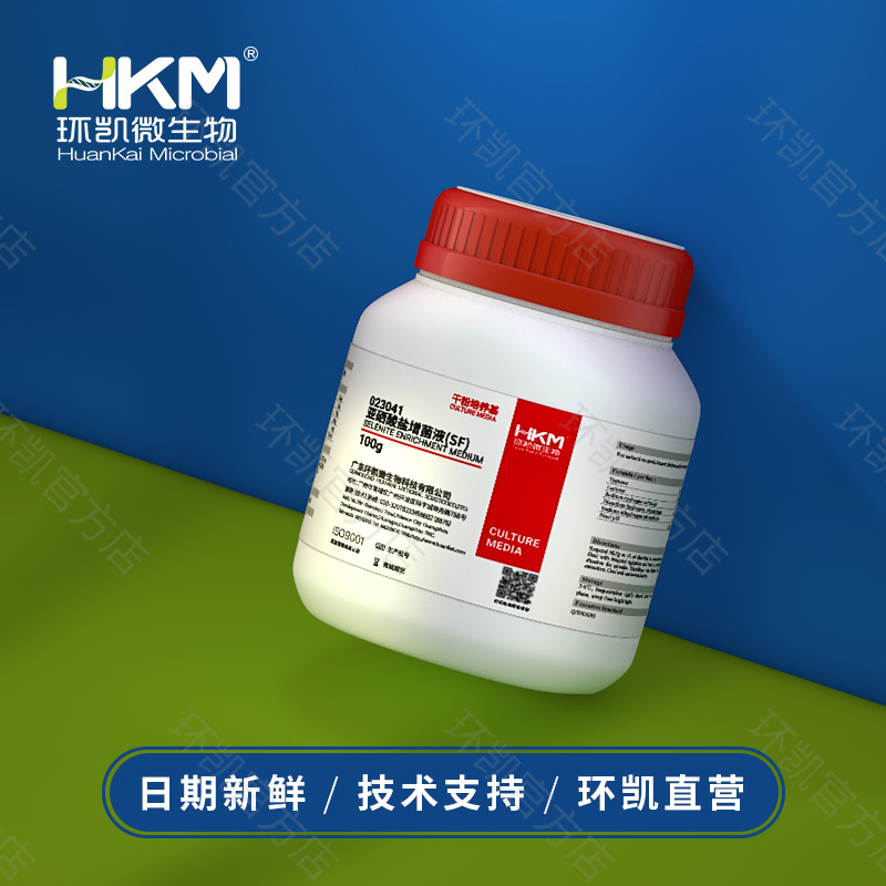 023041 亚硒酸盐增菌液(SF) 100g/瓶 - 产品主图4