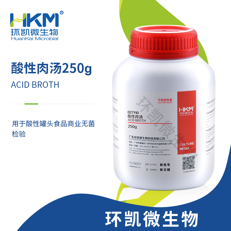 027110 酸性肉汤培养基 250g/瓶