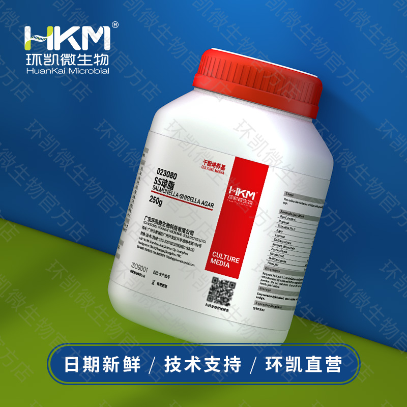 023080 SS琼脂培养基(SN标准) 250g/瓶 - 产品主图4