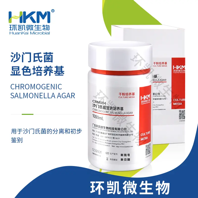 环凯显色培养基系列产品详细介绍 - 产品主图5