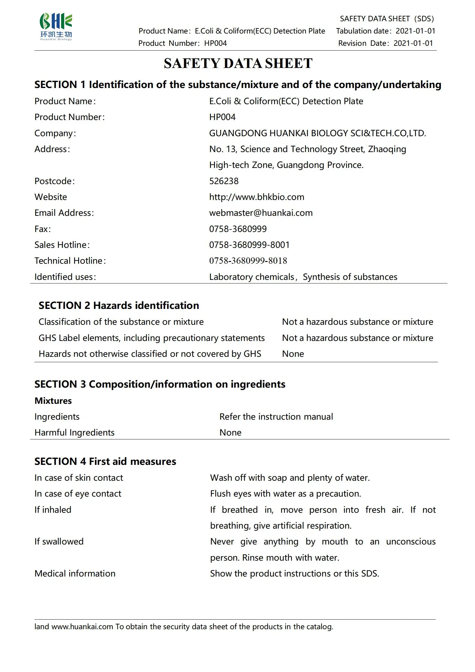 大肠杆菌&大肠菌群测试片 msds