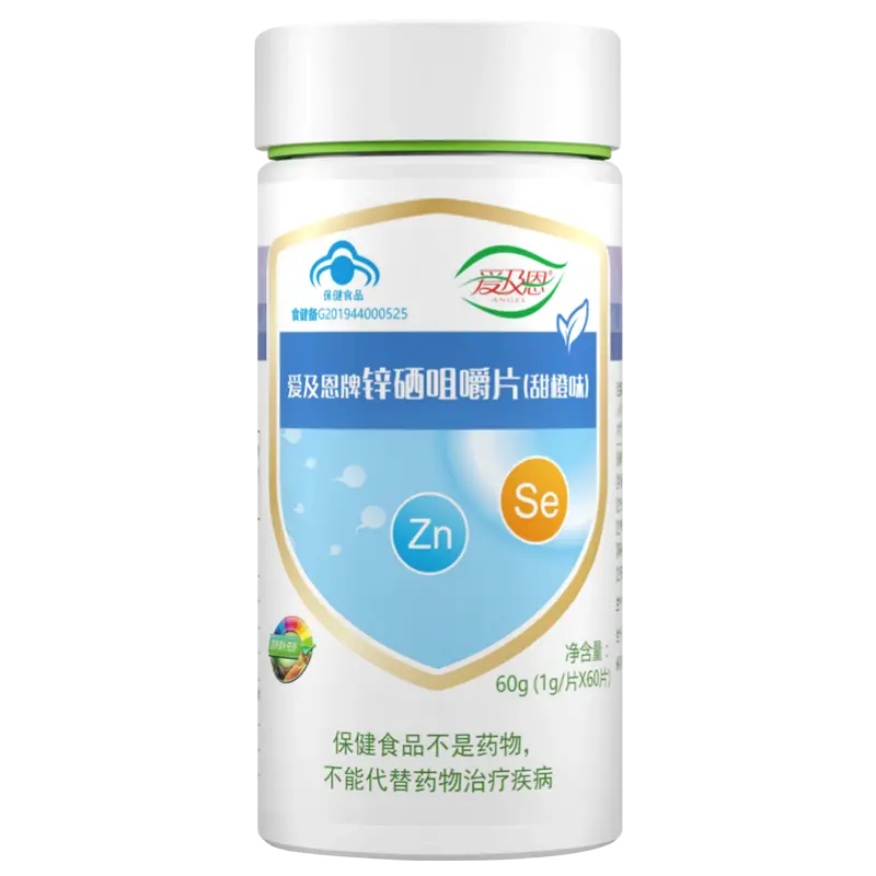 锌硒咀嚼片（甜橙味）