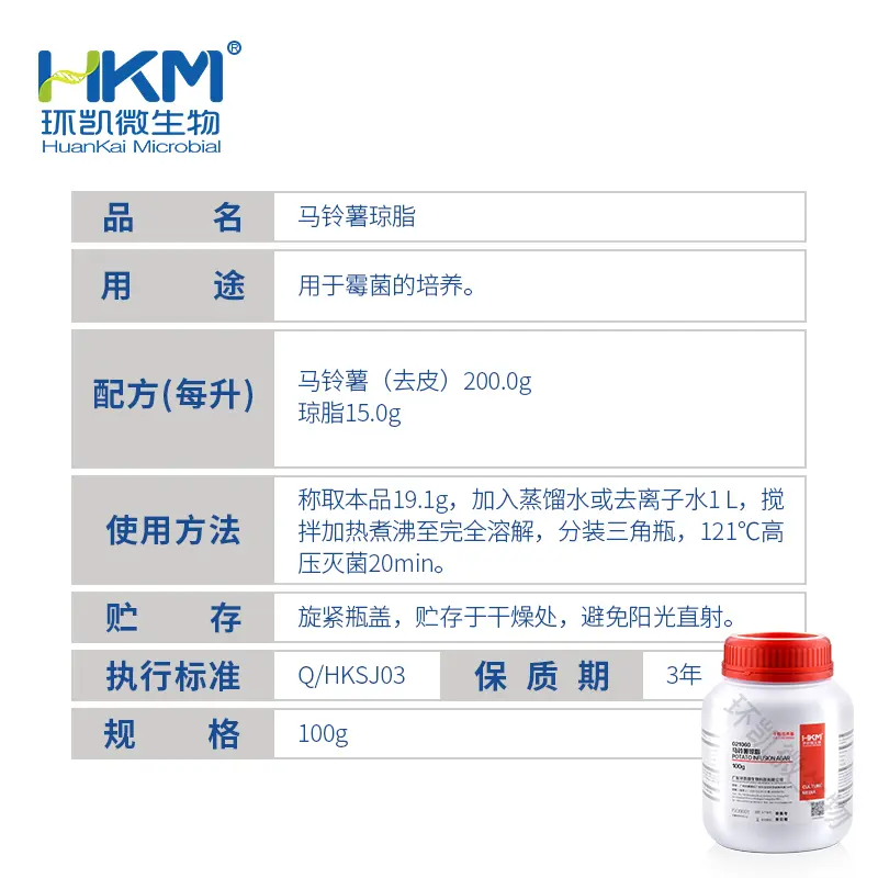 021060 无糖马铃薯琼脂培养基 100g/瓶 - 产品主图3