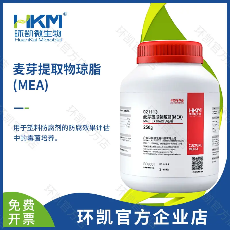 021113 麦芽提取物琼脂(MEA) 250g/瓶