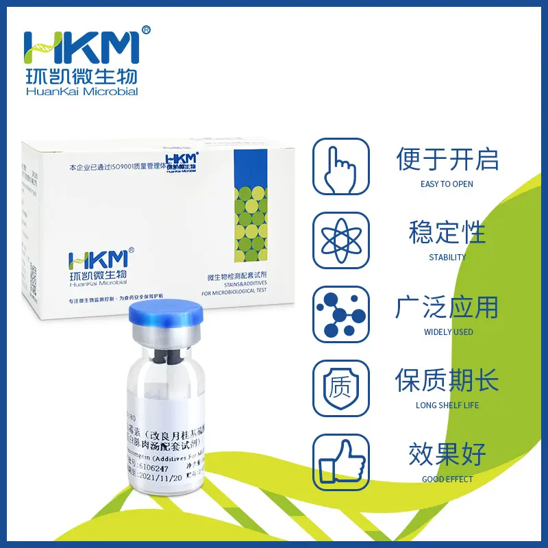 SR0730 Karmali琼脂配套试剂 10支/盒