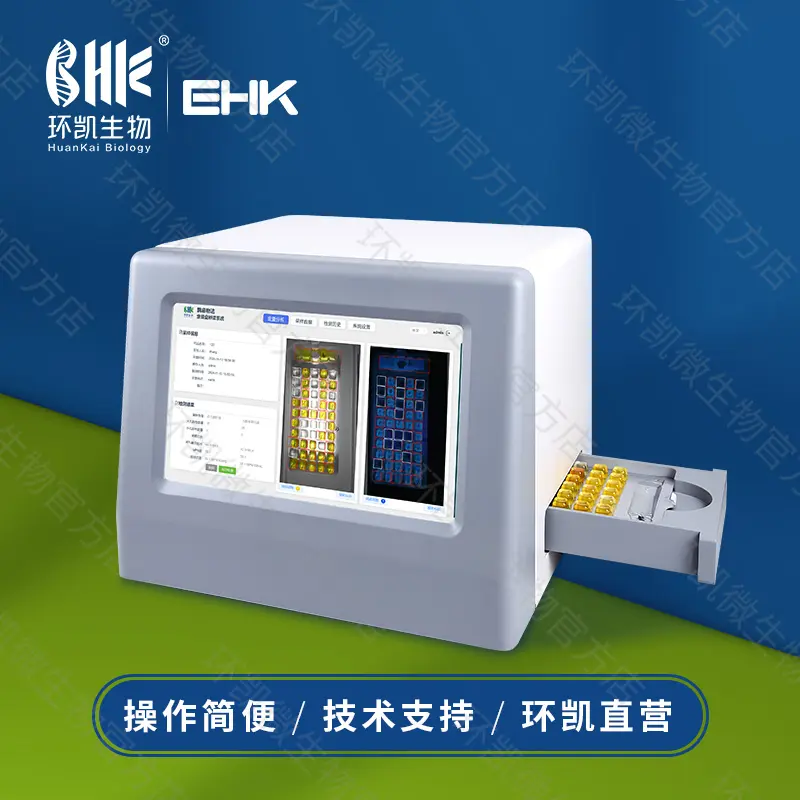 全自动酶底物法判读系统 - 产品主图4
