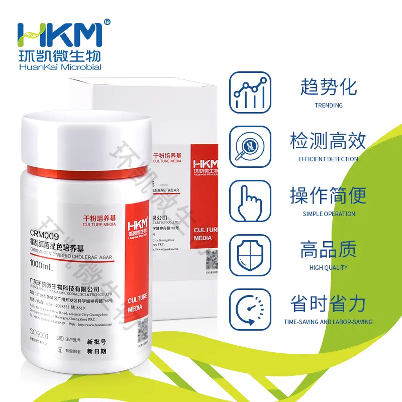 CRM009 霍乱弧菌显色培养基 1000mL/瓶 - 产品主图2