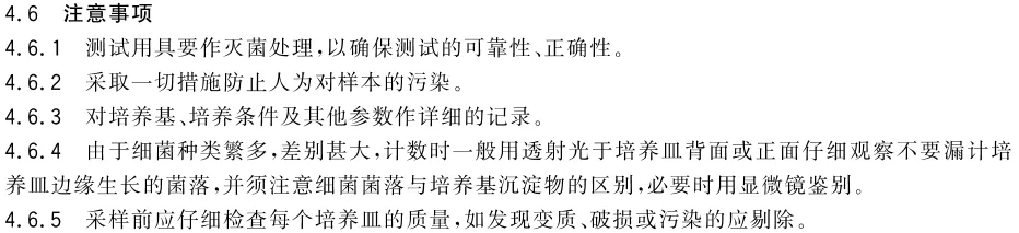 GB/T16294-2010注意事项 GB/T16294-2010注意事项