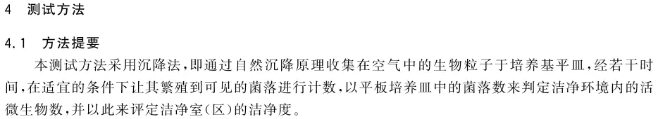 沉降测试方法 沉降测试方法