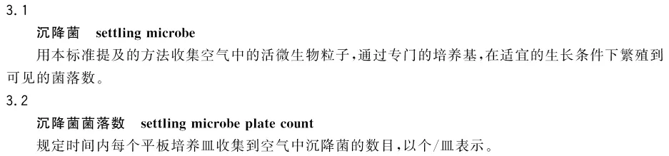 沉降菌与沉降菌菌落 沉降菌与沉降菌菌落