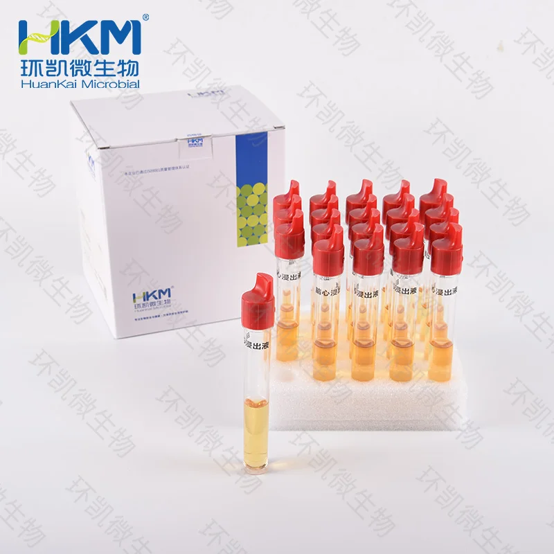 BHI肉汤管(脑心浸出液肉汤) 10mL×20支