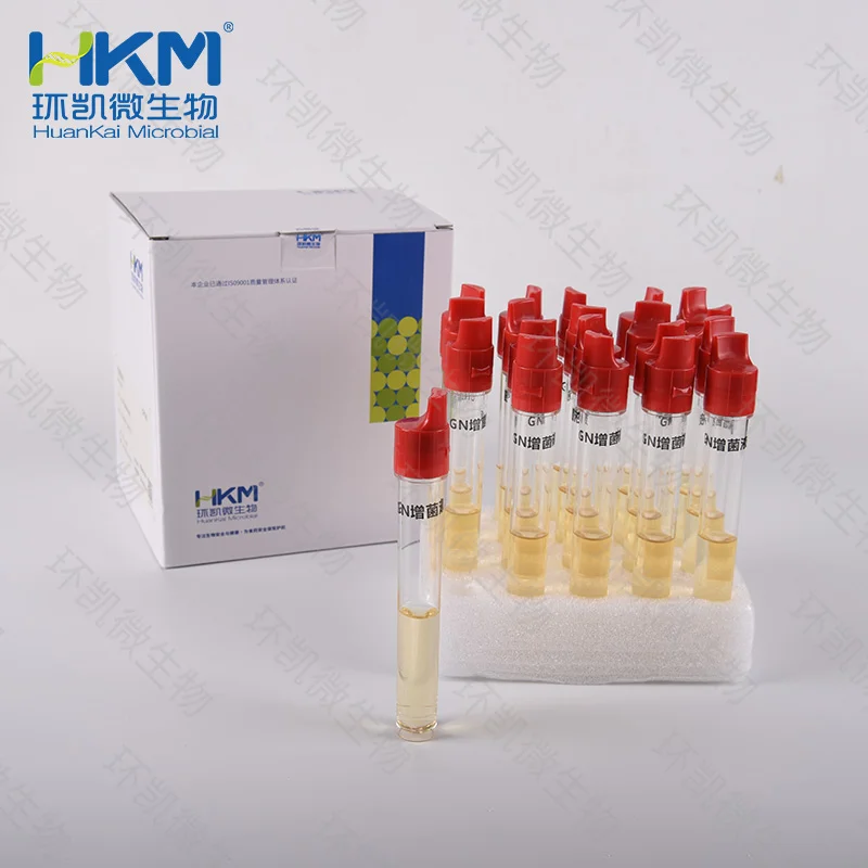 C23140G1 GN增菌培养管 10mL×20支