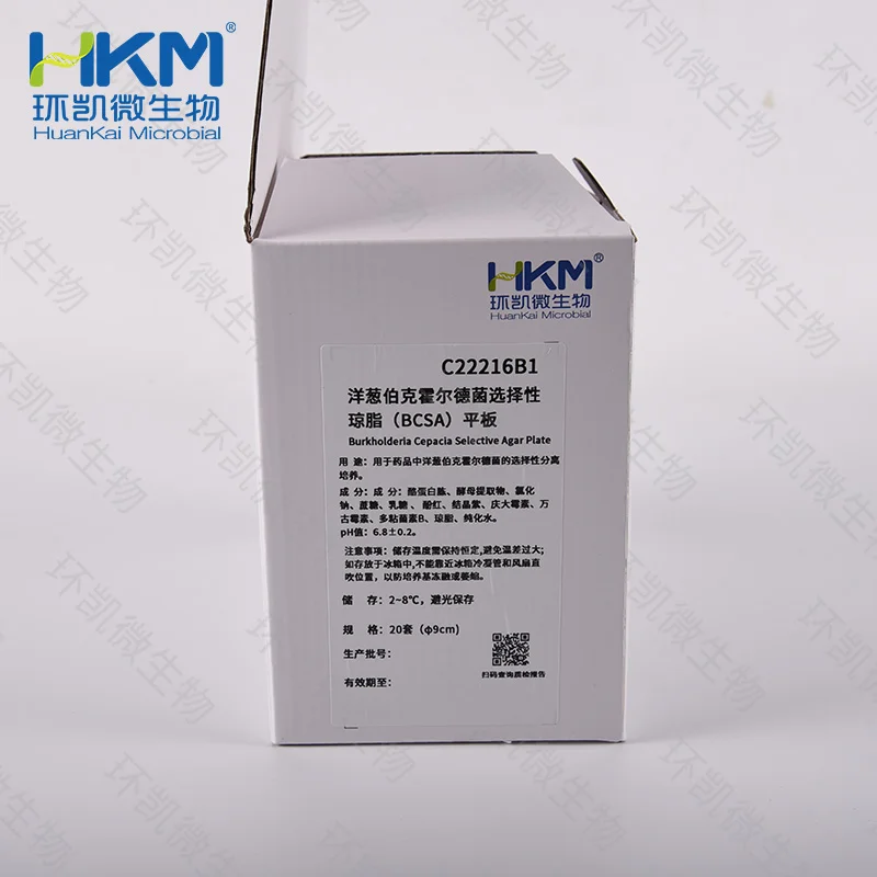C22216B1 洋葱伯克霍尔德菌选择性琼脂(BCSA)平板 90mm×20个 - 产品主图2