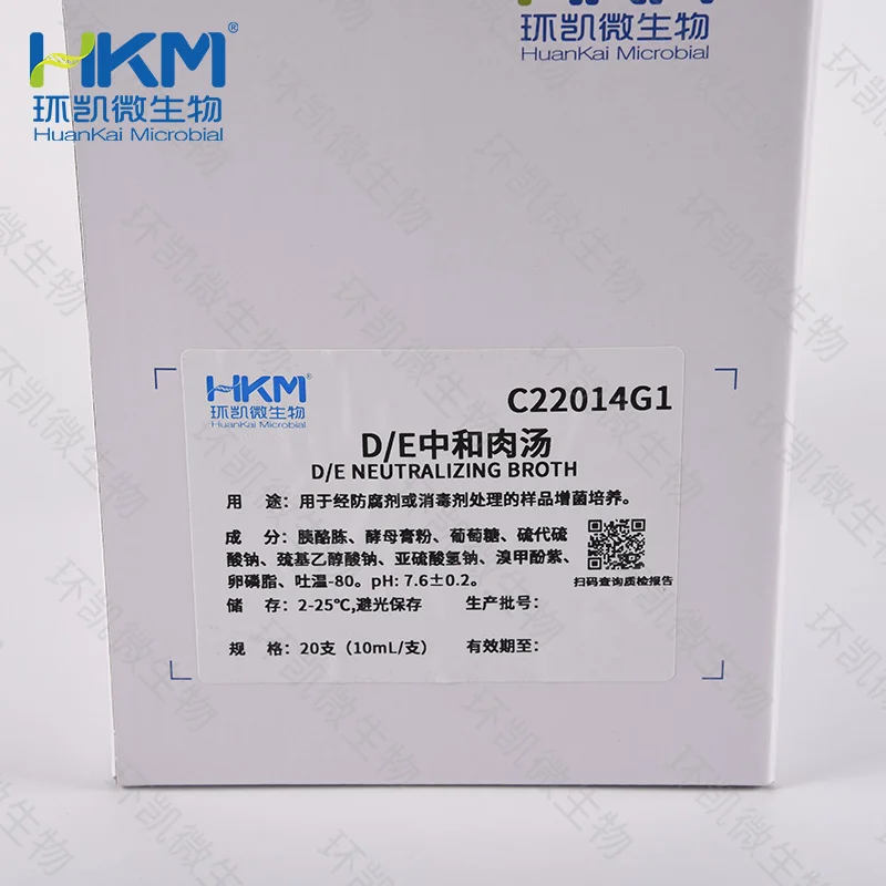 C22014G1 D/E中和肉汤管 10mL×20支 - 产品主图2