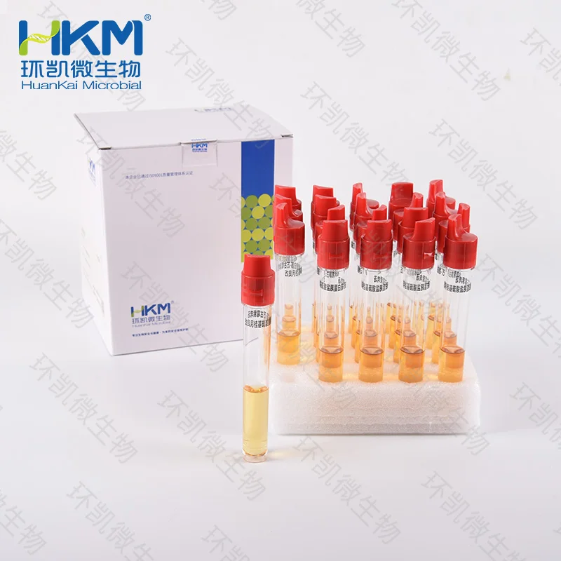 CP0750 mLST-Vm肉汤试管 10mL×20支