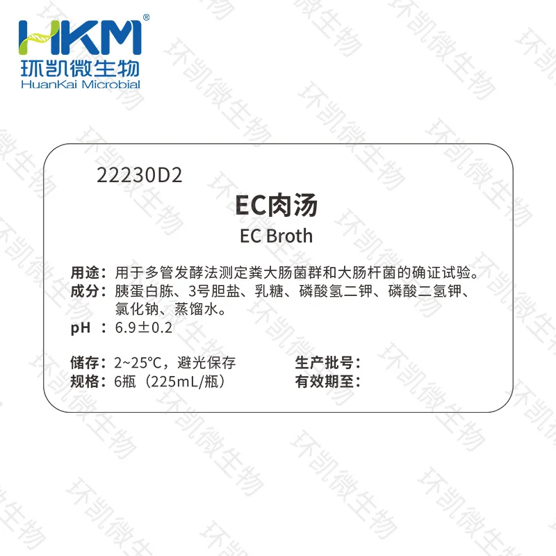 22230D2 EC肉汤培养基  225mL×6瓶 - 产品主图2