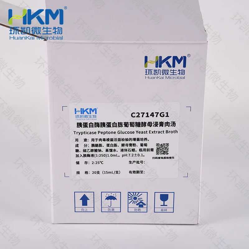 C27147G1 TPGYT肉汤管(不含胰蛋白酶) 15mL×20支 - 产品主图2