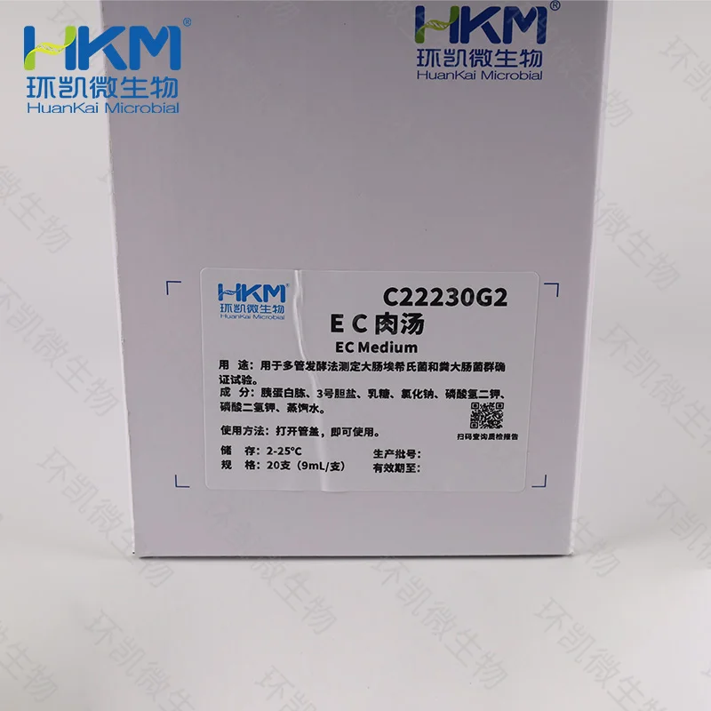 C22230G2 EC肉汤培养管(GB4789.38-2025) 9mL×20支 - 产品主图2