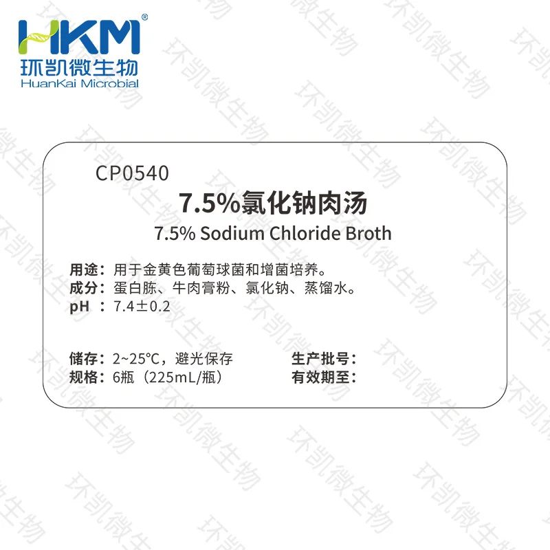 7.5%氯化钠肉汤培养基(225mL瓶装液体) - 产品主图2
