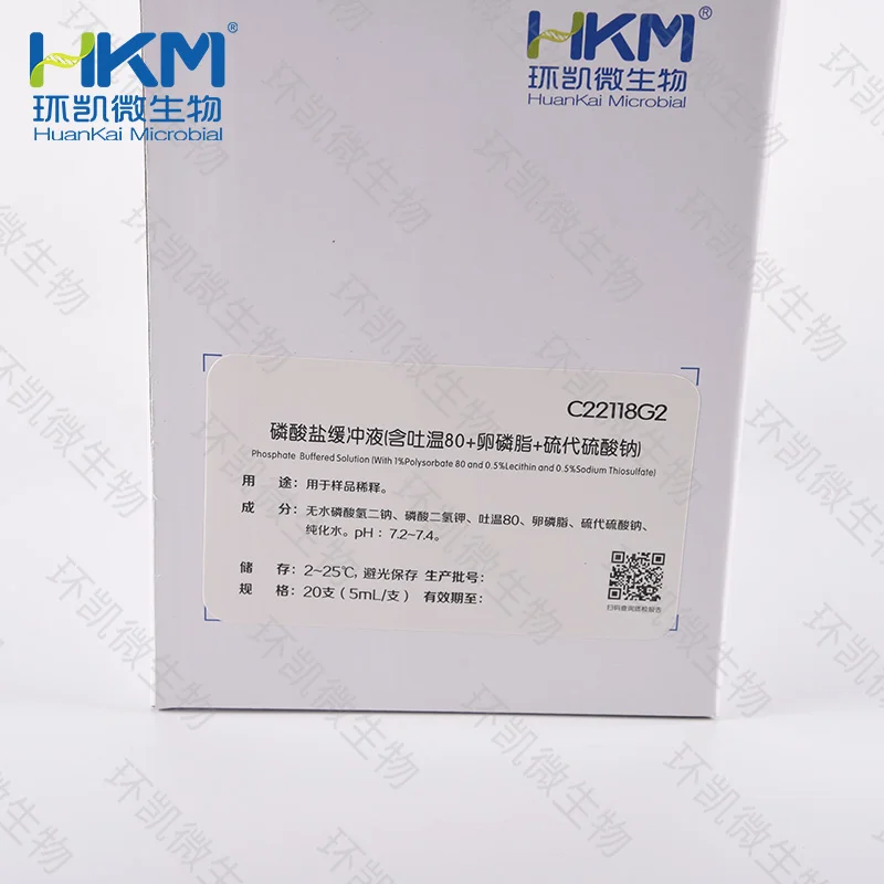 C22118G2 磷酸盐缓冲液(含吐温80+卵磷脂+硫代硫酸钠) 5mL×20支 - 产品主图2