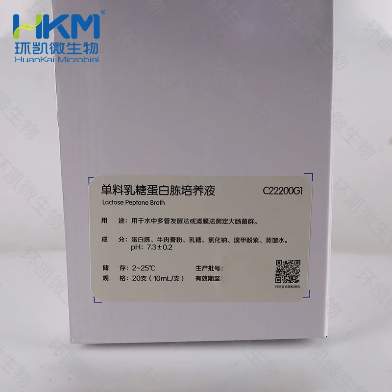 C22200G1 单料乳糖蛋白胨培养液 10mL×20支(管) - 产品主图2