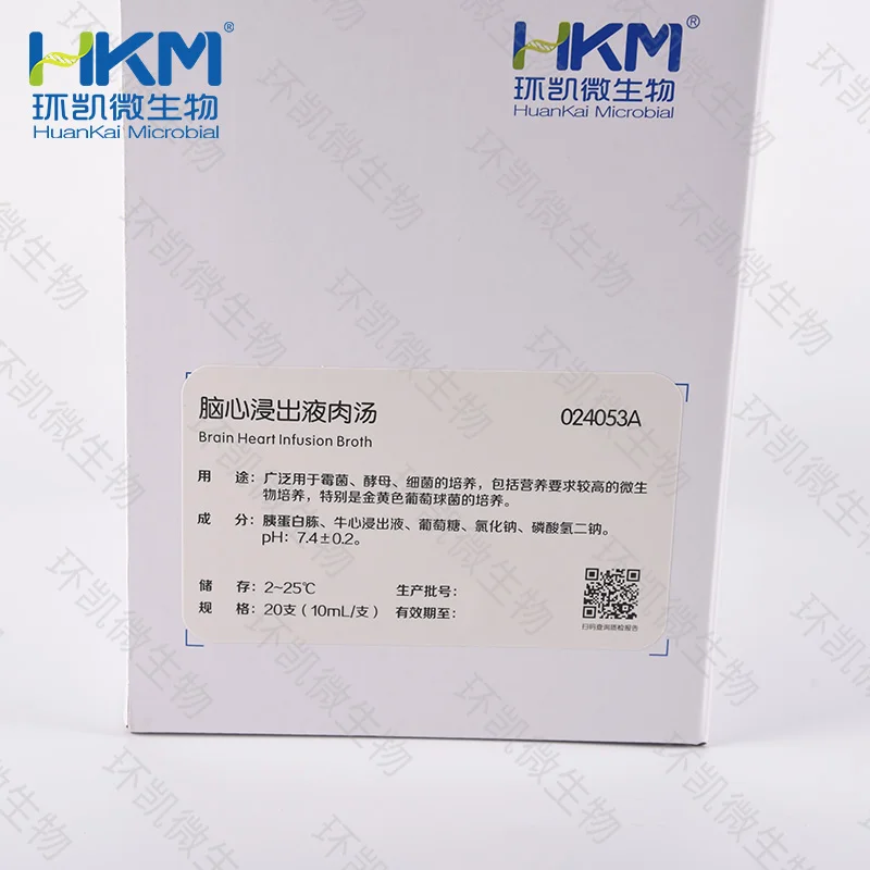 BHI肉汤管(脑心浸出液肉汤) 10mL×20支 - 产品主图2